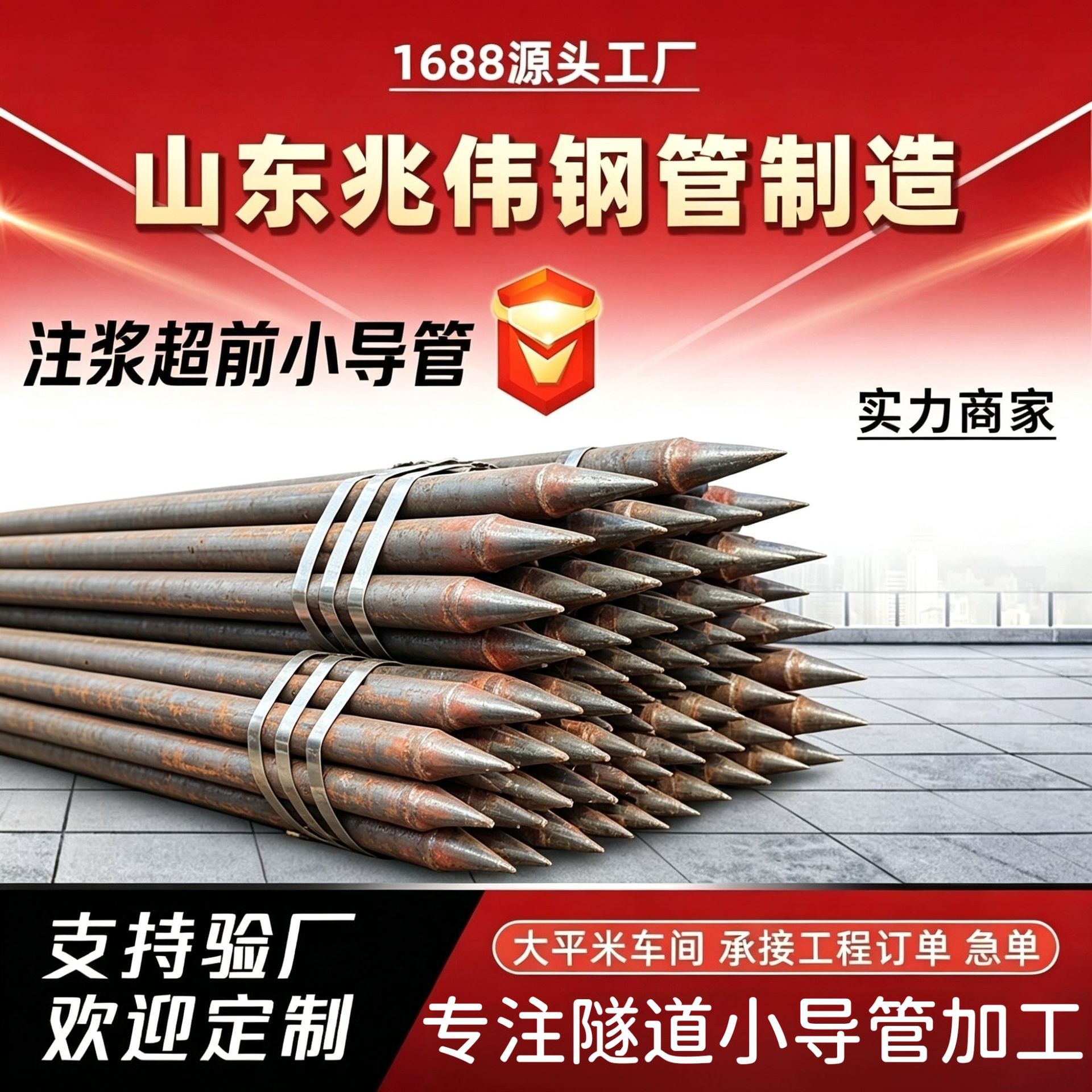 温州温州42超前小导管厂家｜隧道注浆锚管锁脚倒刺锁尖打孔加工